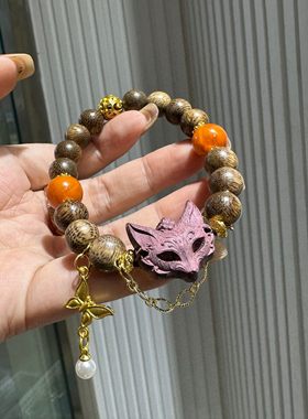 天然崖谷雪柏沉香手串九尾狐面具女款招桃花高颜值轻奢闺蜜礼物