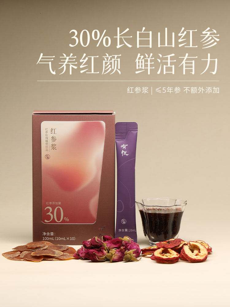 有悦 红参浆红参人参口服液浓缩液滋补品礼盒装母亲节礼物