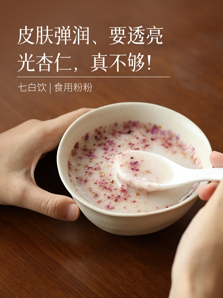 有月少盐七百饮七百粉杏仁粉山药银耳百合玫瑰营养早餐代餐