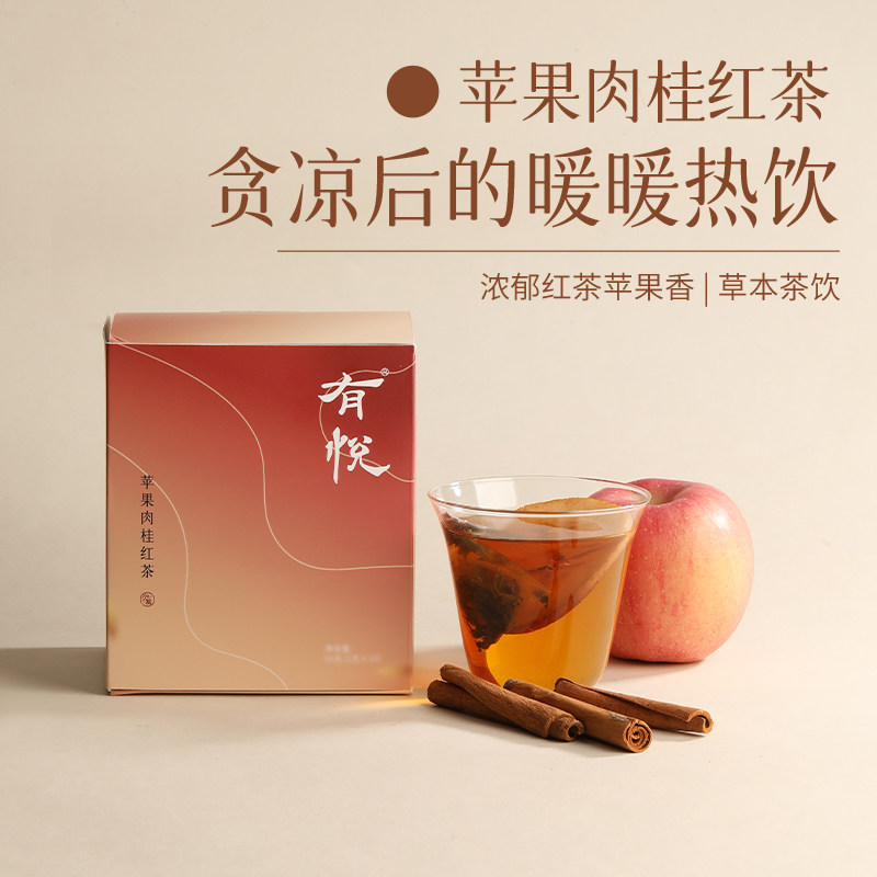 有悦 苹果肉桂茶-体寒驱暖胃上热下寒红茶养生茶泡水煮果茶包料包