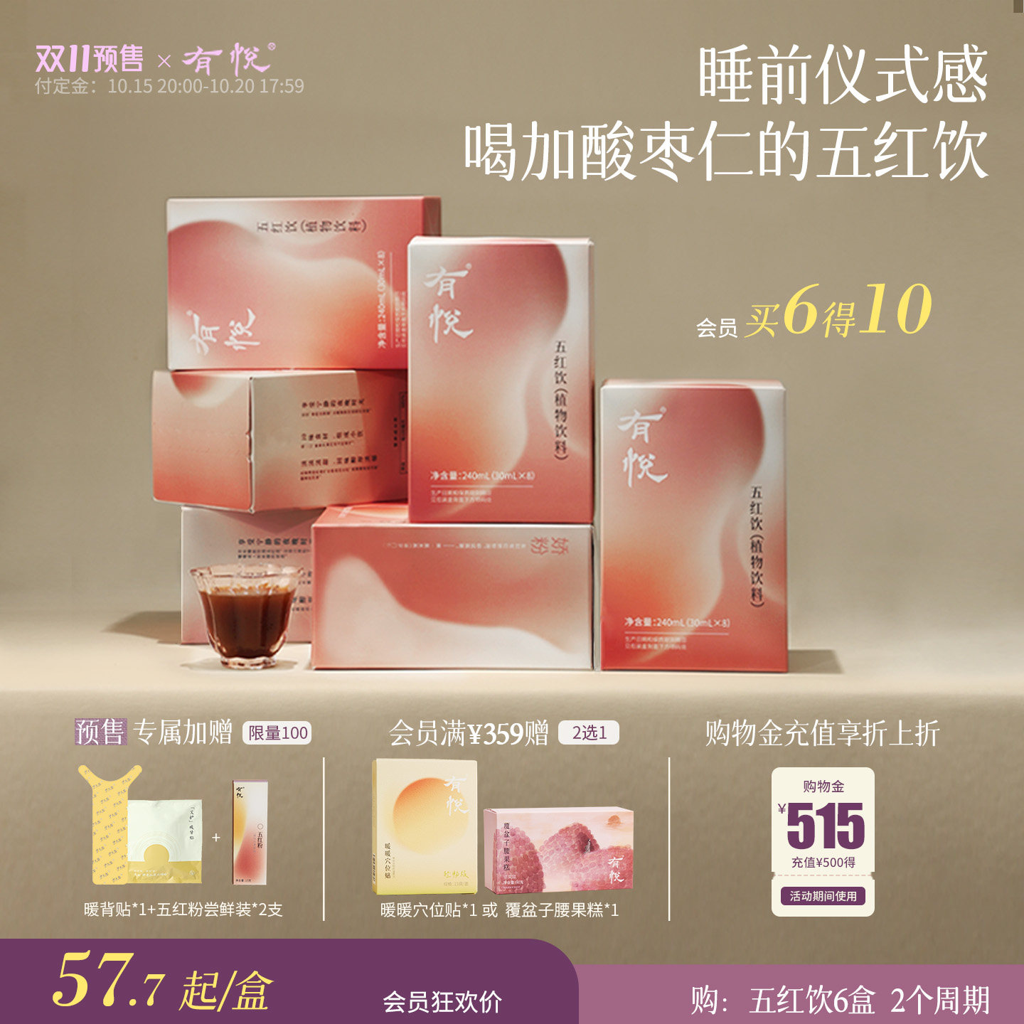 失眠气血不足?试试酸枣仁五红饮