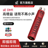 DM1动圈话筒前置话放麦克风放大器28dB增益无话放音量放大