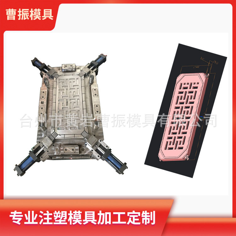 厂家塑料茶桌底板连接器注塑模具