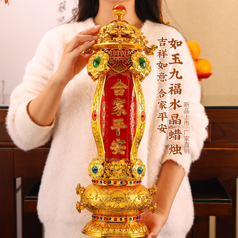 如玉九福灯无烟水晶玻璃杯蜡烛