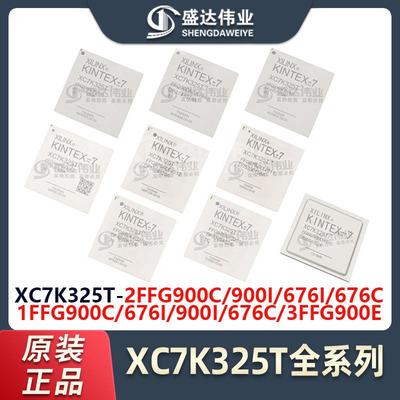 XC7K325T-2FFG900C/I1FFG676C/I3FFG900C可编程门阵列逻辑芯片