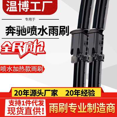 适用奔驰s级雨刮器片S400L右肽s320L迈巴赫480智能喷水s450雨刷片