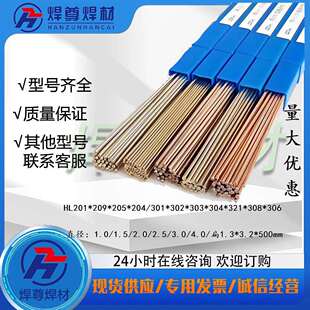 上海焊尊供应6%银基钎料，Ag6银焊条，Ag6银焊料，6银焊丝