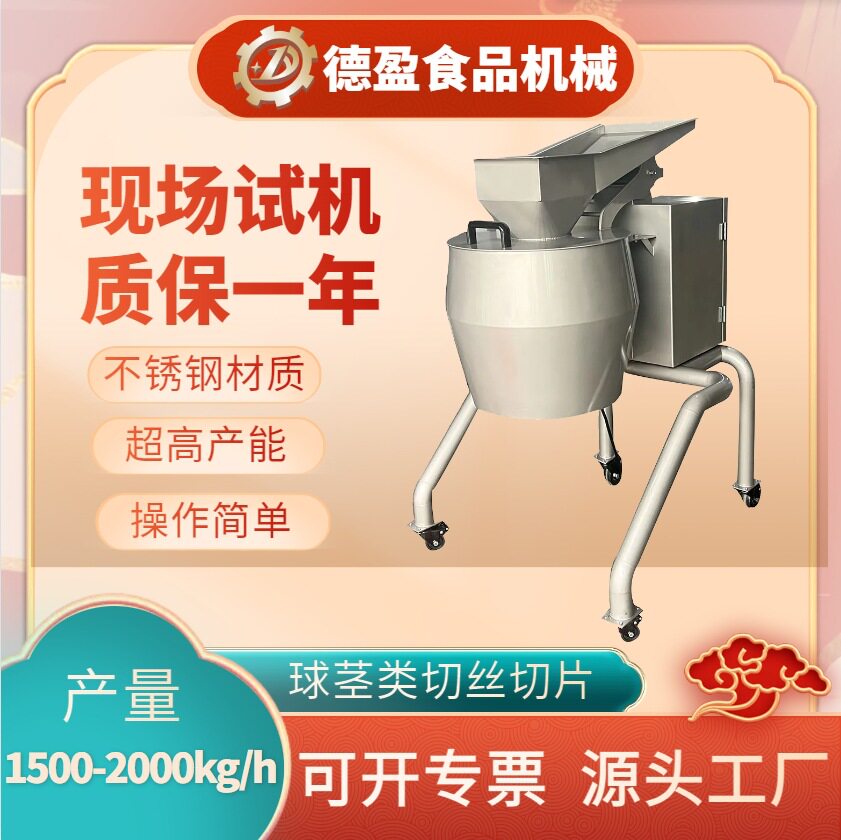 大型商用多功能切丝切片机