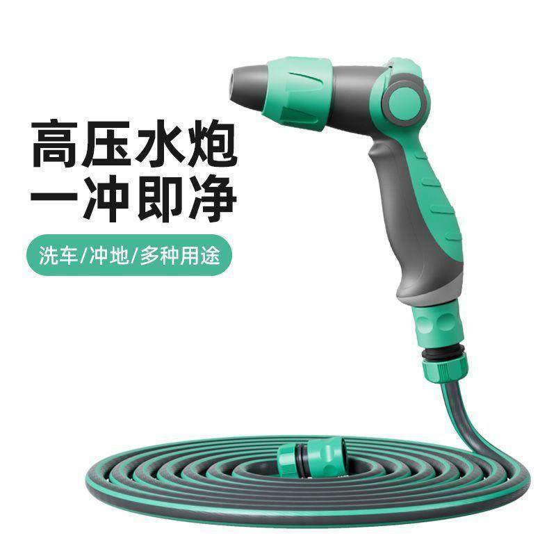 JH高压洗车水枪家用冲车喷头刷车神器水管子软管自来水浇菜工具套