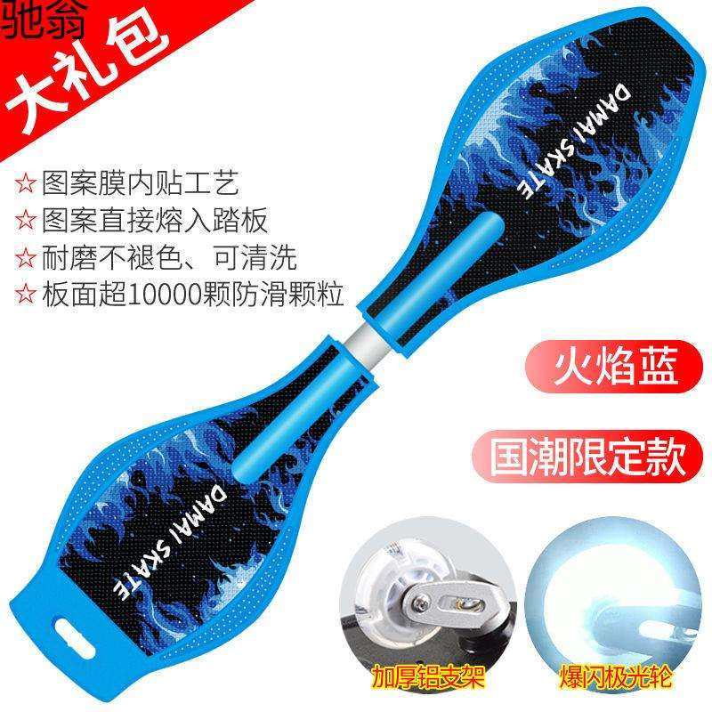 滑板车儿童少年平衡车滑板活力板游龙板蛇滑板二轮两轮滑板车闪光