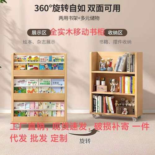 双面旋转小书柜落地置物架家用玩具收纳架实木绘本架移动儿童书架