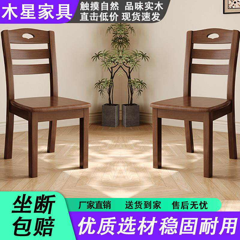 中式实木椅子靠背椅桌椅凳子餐厅餐椅家用简约现代饭店餐桌椅木头