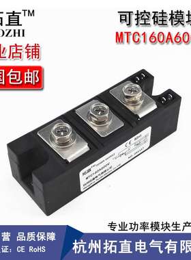 拓直可控硅晶闸管160A 600V MTC160-06 MTC160A600V可控硅MTC160