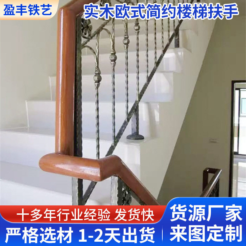 室内楼梯实木扶手楼梯栏杆家用走廊扶手护栏欧式简约实木楼梯护栏