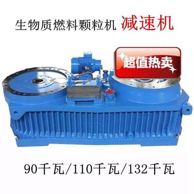 木屑制粒机齿轮箱维修减速机齿轴立式环模颗粒机配件