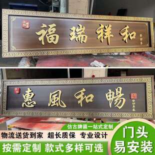 大门门头牌匾农村上档次不锈钢仿古匾额制作售楼部小区自建房铜匾