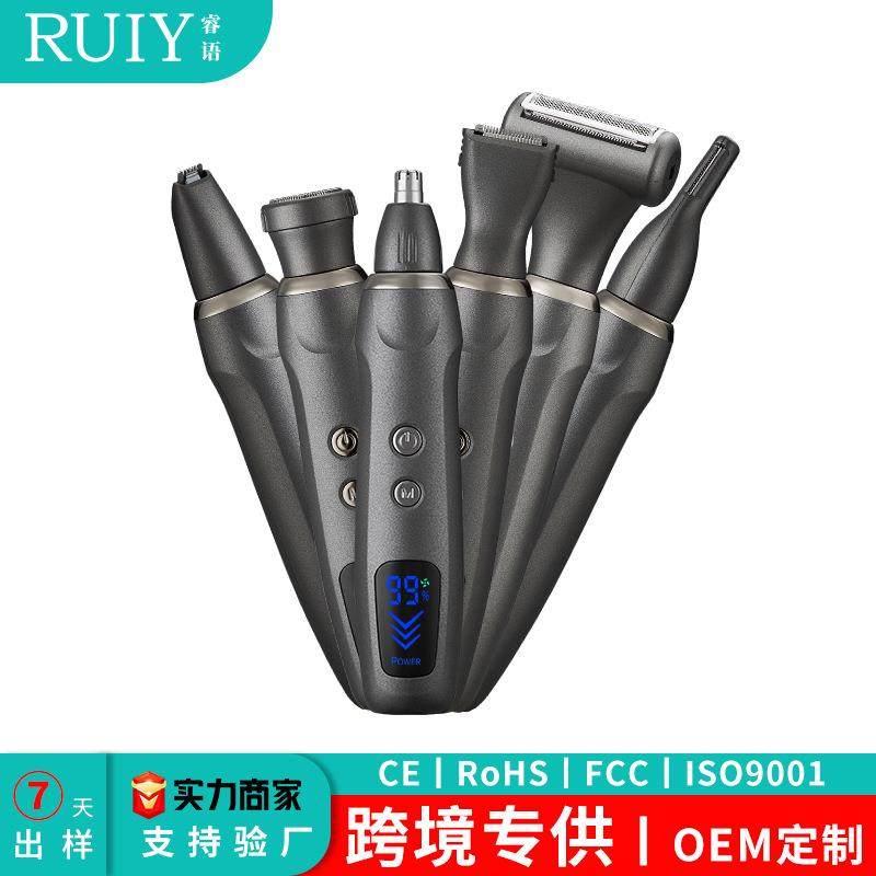 新款多功能脱毛器男女通用剃毛器电动修容套装鼻毛修眉器一机多用