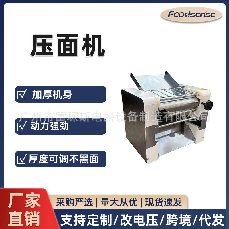 台式商用不锈钢压面机强劲出面