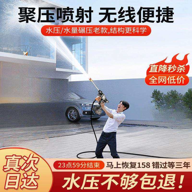 洗车高压水枪家用洗车机220v清洗机车用洗地泵无线