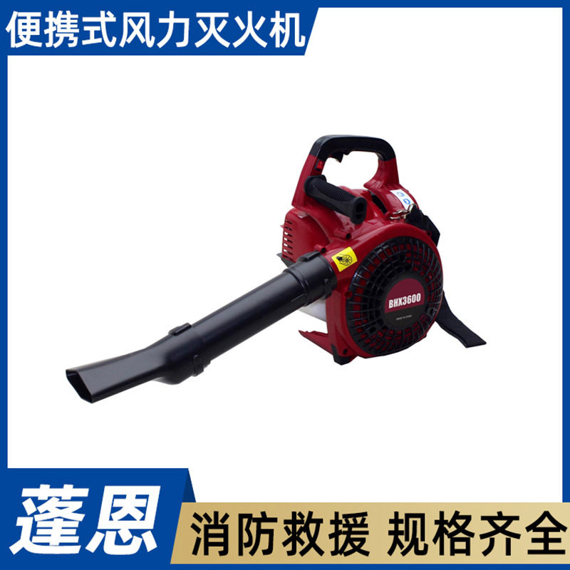 便携式风力灭火机手提式道路清理机工地除尘鼓风机落叶清扫机