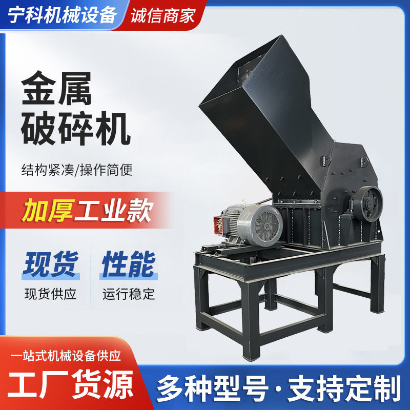 卧式金属塑料橡胶粉碎机