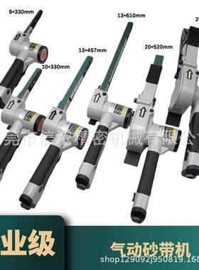 IHB手持气动砂带机抛光风动打磨机10x330/13x457/13x610mm环带机