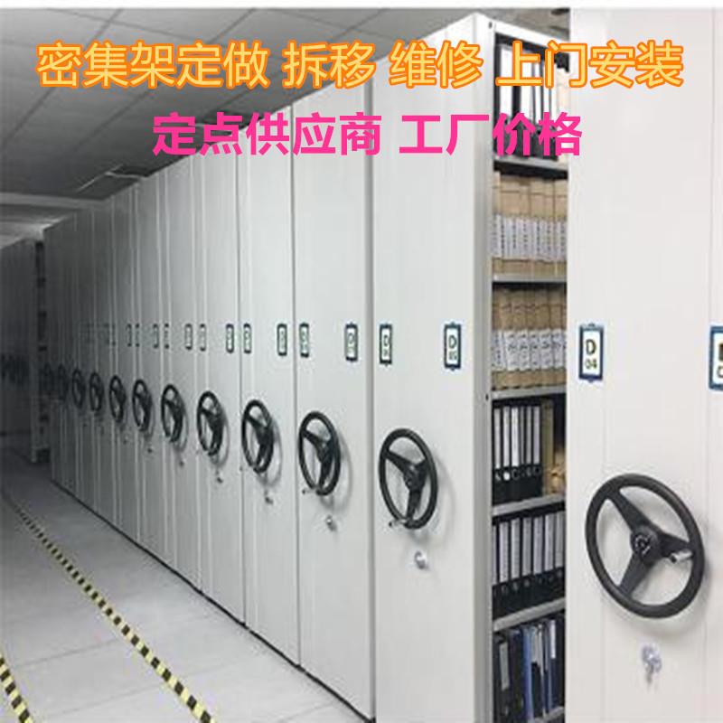 重庆移动密集柜档案室密集架手摇电动智能轨道资料文件凭证档案柜