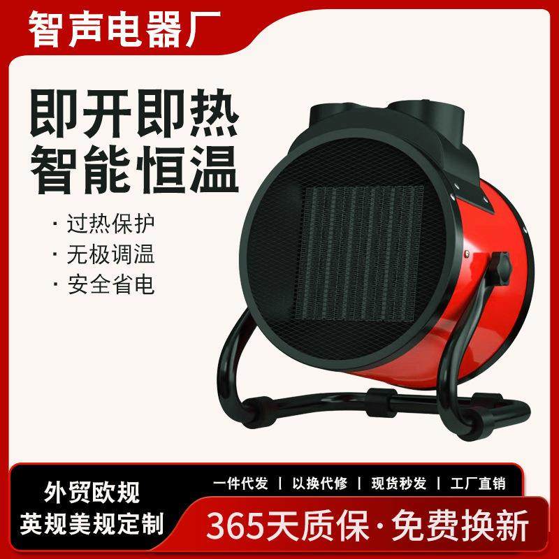 取暖器台式小钢炮大功率速热陶瓷PTC暖风机电暖器大面积电商