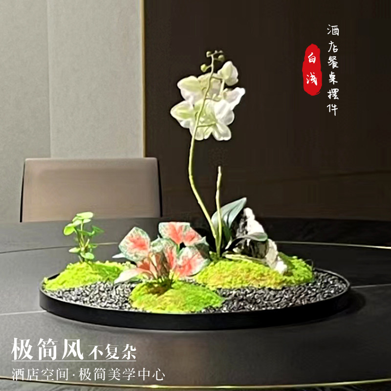 酒店大圆桌餐桌花摆花餐桌转盘中间仿真花假花新中式简约装饰摆件