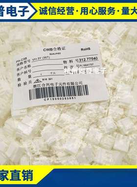 浙江合兴电子CWB接插件VH-2/3/4/5/6/7/8/9/10Y插孔座间距3.96MM