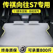 传祺向往S7后备箱充气床后排充气床垫睡垫气垫床车载床自驾游露营
