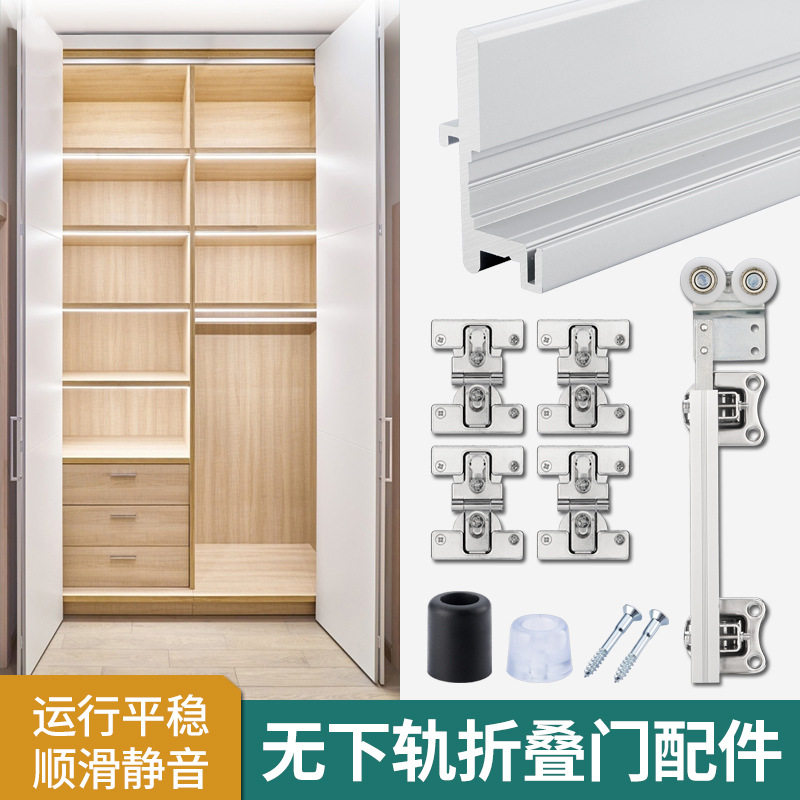 无下轨步入式衣柜吊滑轨道全套