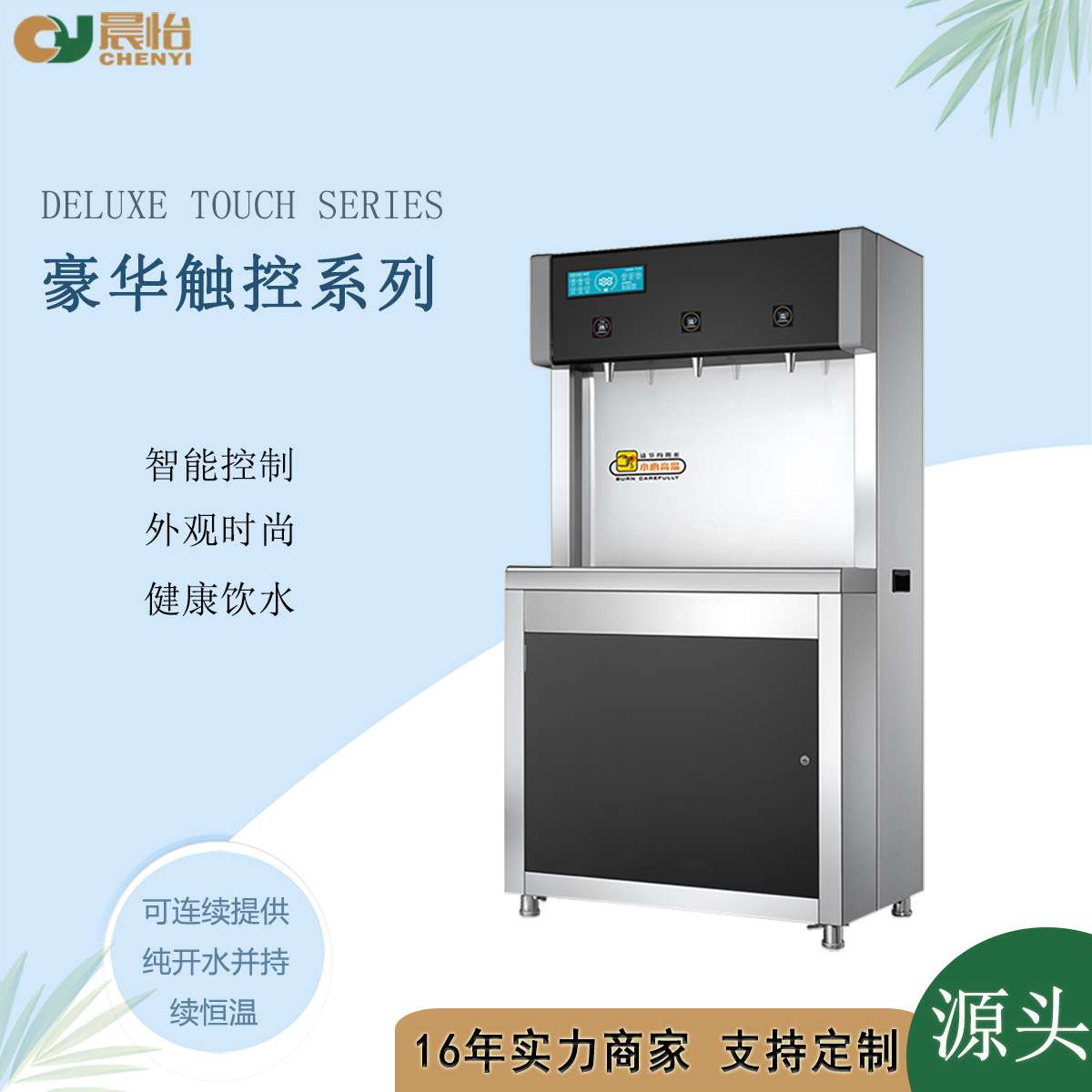 晨怡供应饮水机立式 商用即热办公室冷热款和温热款饮水机立式