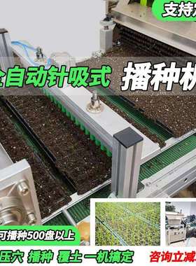 针吸式穴盘育苗机蔬菜烟草精播机花卉种植机全自动育苗穴盘播种机