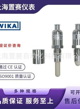 威卡wikaEIS-S电容式液位开关-1...40bar10...30VPNP