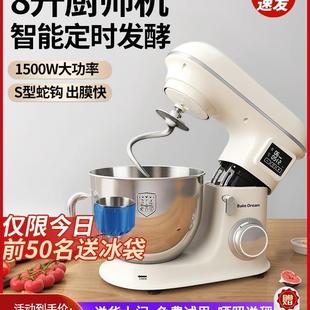 标君8升厨师机商用和面机发酵一体多功能全自动家用揉面料理