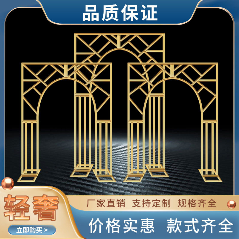 婚礼铁艺几何拱门架路引装饰