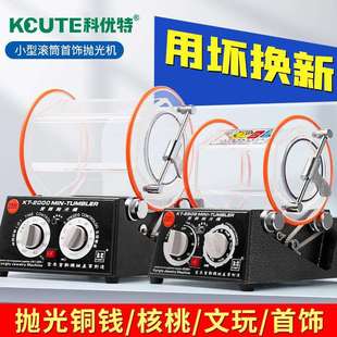 小型滚筒首饰抛光机文玩核桃金银首饰抛光打磨古钱币研磨清洗抛光
