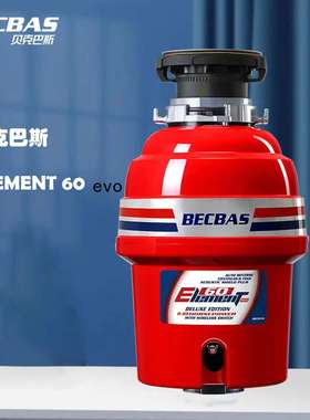 贝克巴斯(BECBAS)垃圾处理器厨房厨余粉碎机可接洗碗机（E60evo）
