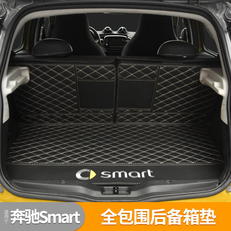 奔驰Smart改装全包围后备箱垫