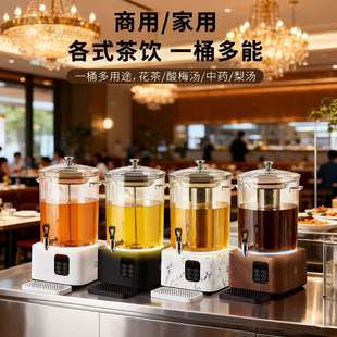 新款 智能泡茶桶煮茶器开水桶电热汤机商家用保温桶电商一体泡茶