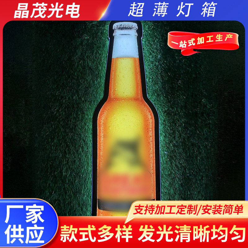 超薄亚克力LED灯箱定制
