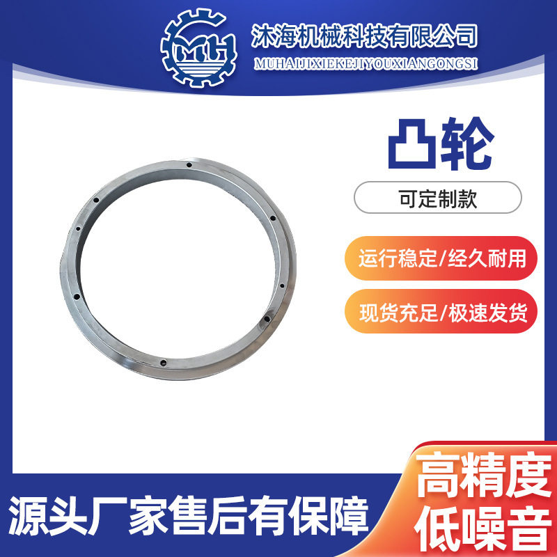 弧面平面圆柱凸轮研磨加工