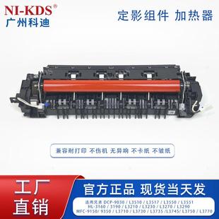 适用兄弟MFC 91509350L3710L3730L3735L37453750定影组件