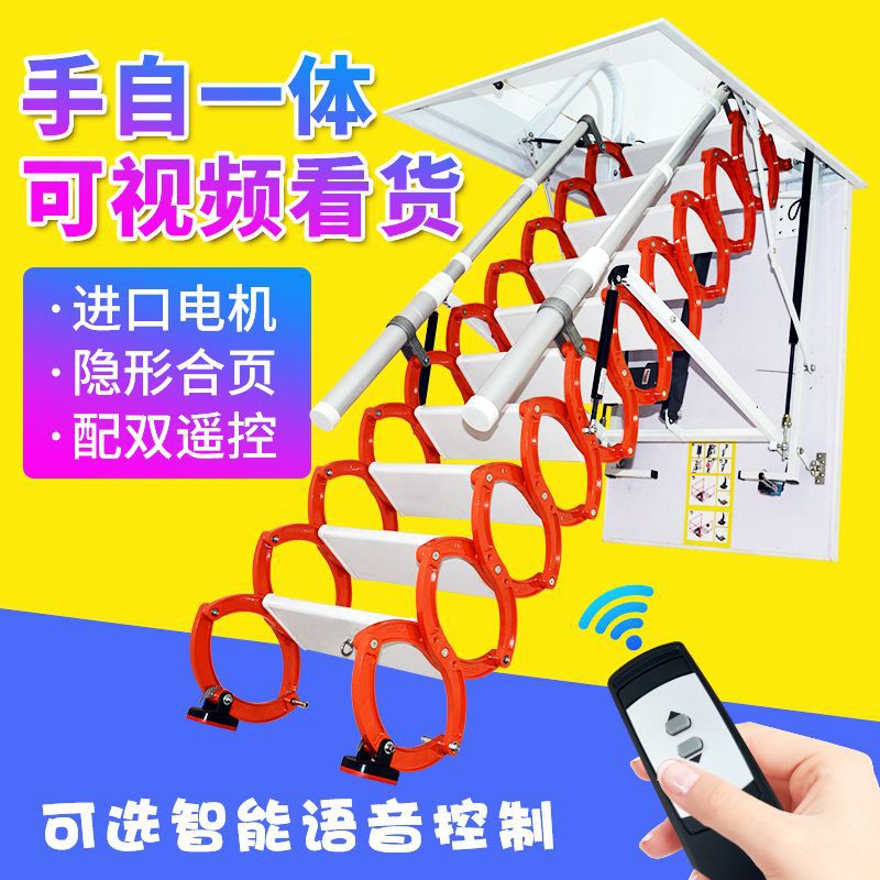 加强全自动电动静音阁楼伸缩梯 隐形室内拉伸折叠梯 别墅升降楼梯