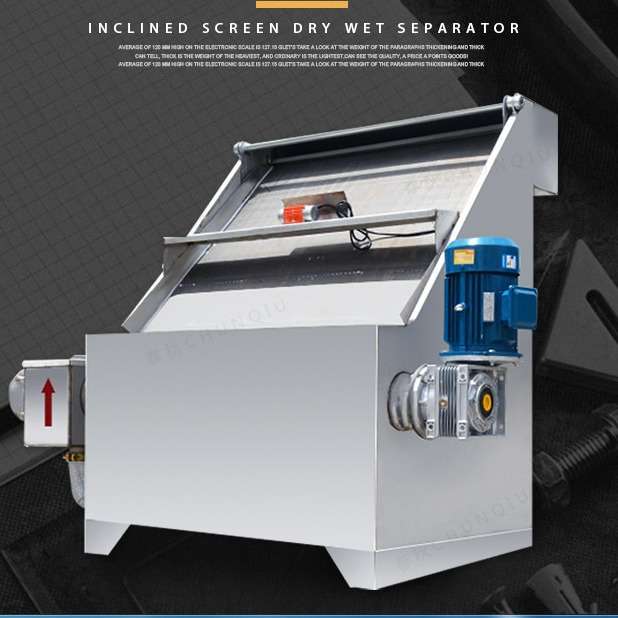 湖北斜筛式猪粪固液分离机 养殖场畜禽粪便干湿分离机脱水机