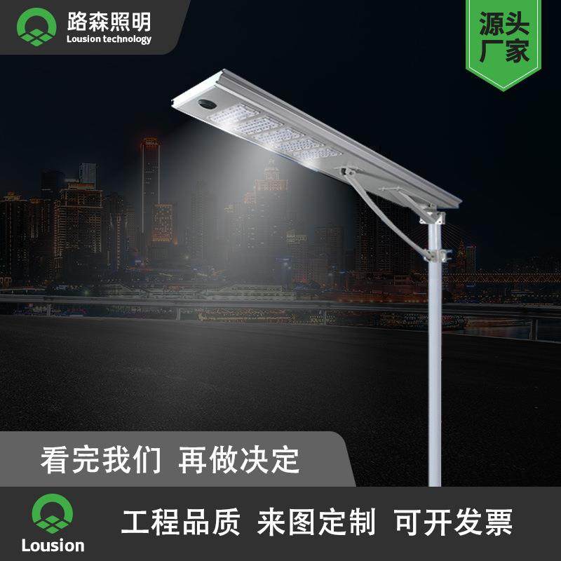 一体化太阳能路灯ALLINONE人体感应户外光控防水铝壳庭院灯