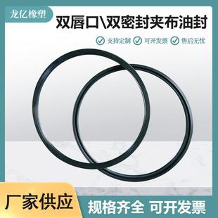现货供应包角弹簧工艺O型密封圈双唇口双密封夹布油封圈