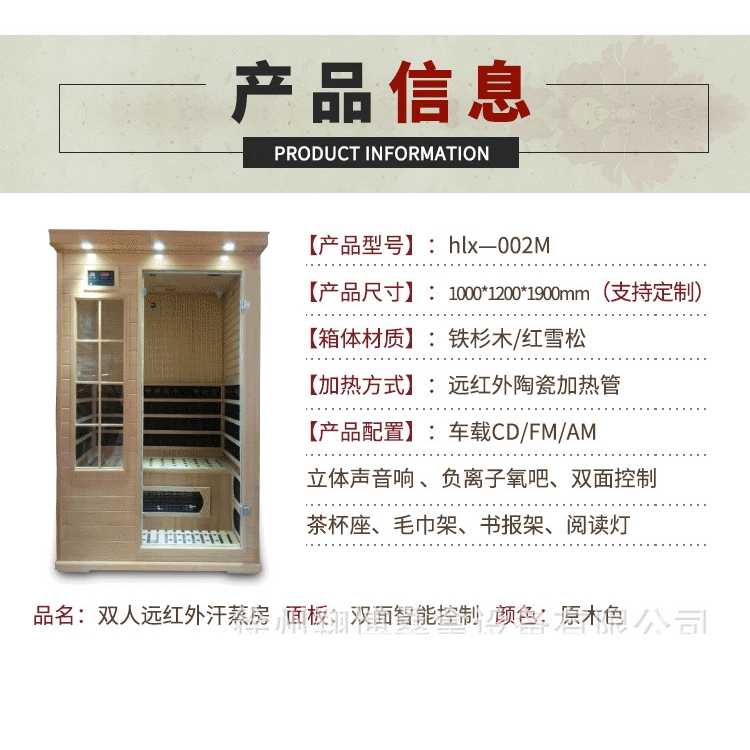 汗蒸房单人双人托玛琳电气石桑拿房浴箱家用远红外光波房蒸箱