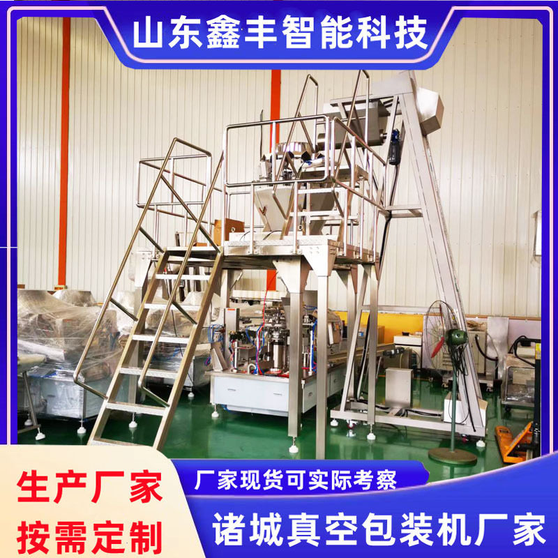 筱面鱼豆腐干自动称重真空机